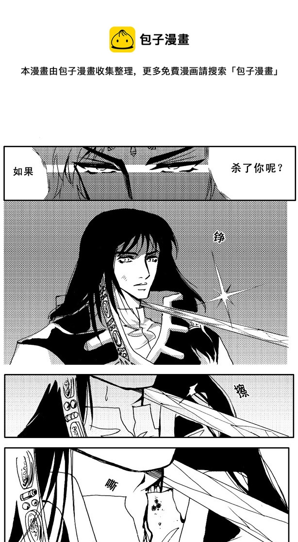 《冰雪质子》第55章 第1页
