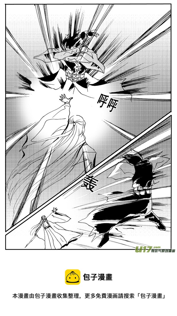 《冰雪质子》第55章 第5页