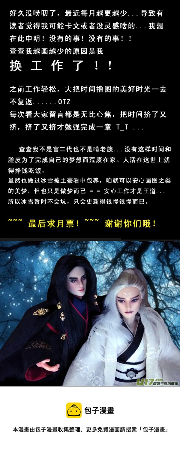 《冰雪质子》第53章 第10页