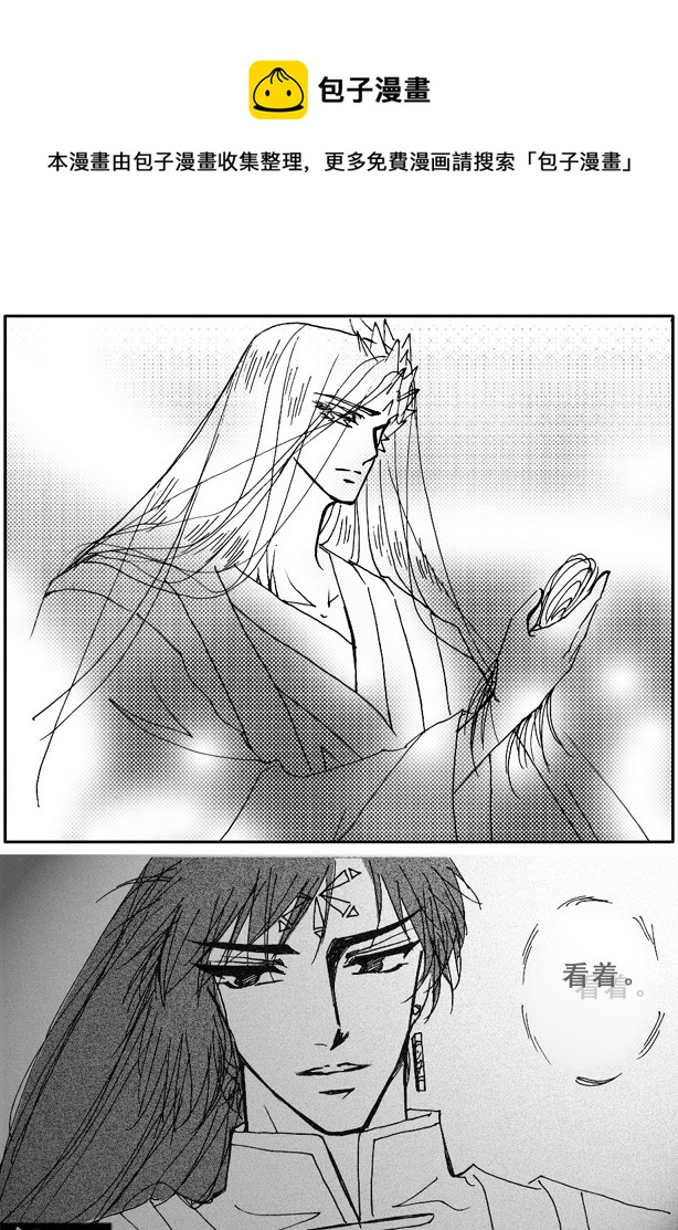 《冰雪质子》第53章 第1页