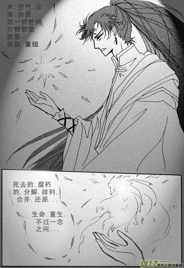 《冰雪质子》第53章 第2页