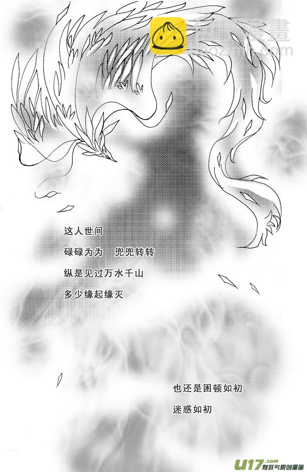 《冰雪质子》第53章 第6页