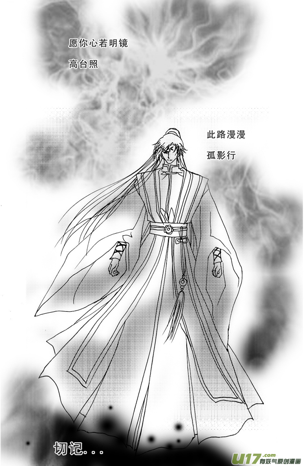 《冰雪质子》第53章 第7页