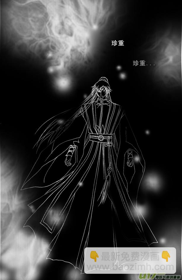 《冰雪质子》第53章 第8页