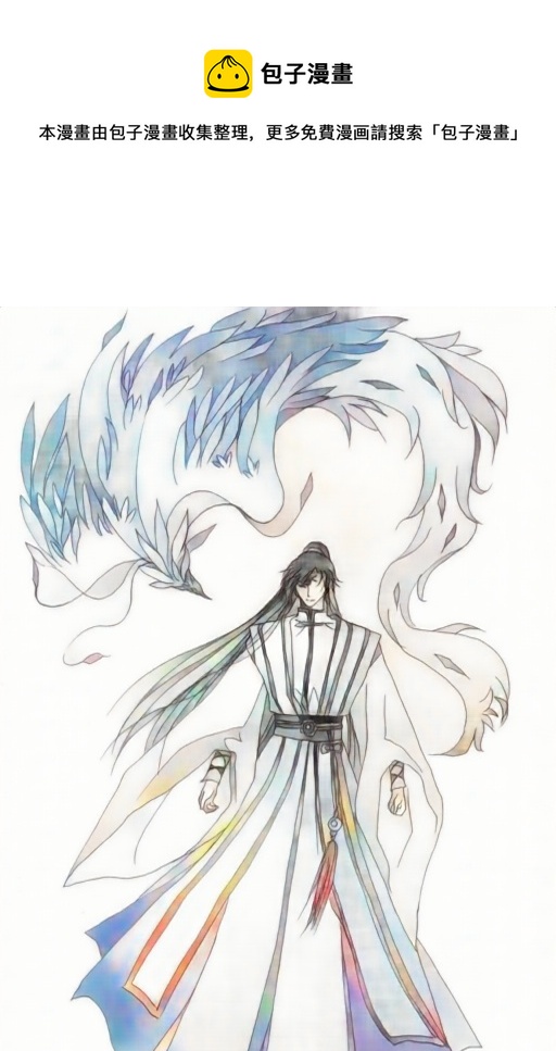 《冰雪质子》第53章 第9页
