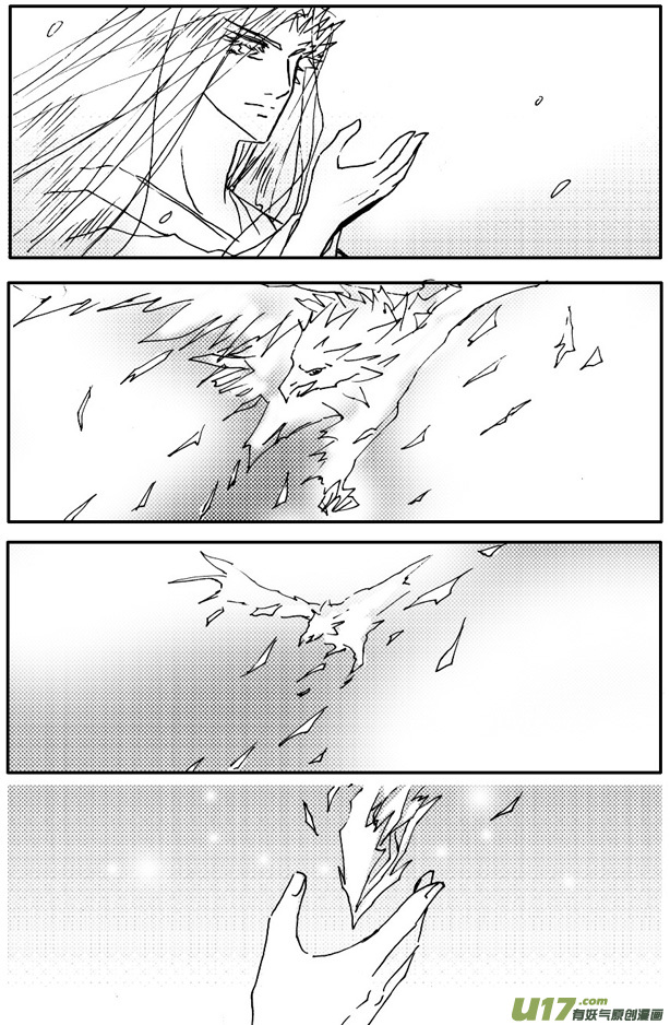 《冰雪质子》第58章 第2页