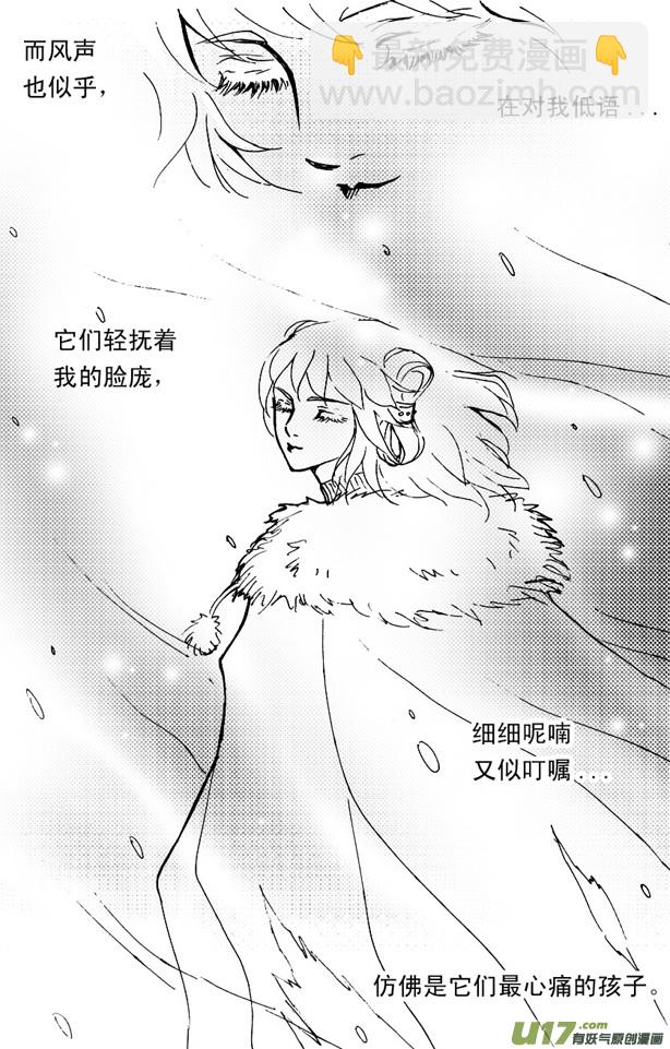 《冰雪质子》第58章 第6页