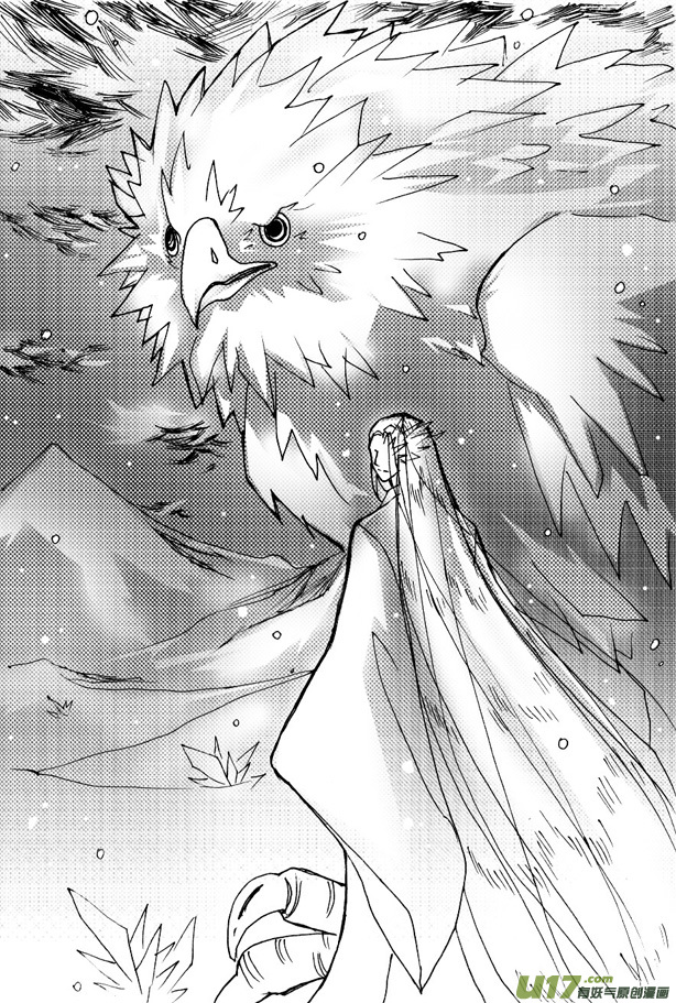 《冰雪质子》第58章 第8页