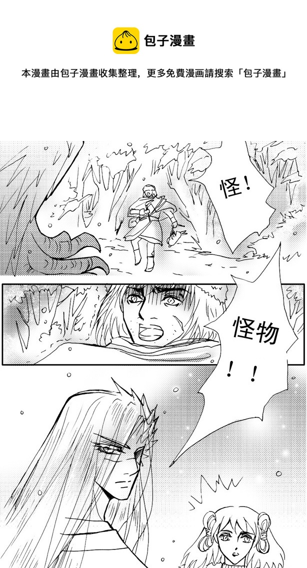 《冰雪质子》第59章 第1页