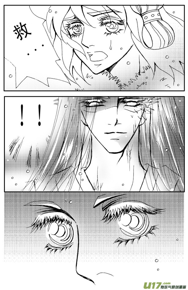 《冰雪质子》第59章 第4页