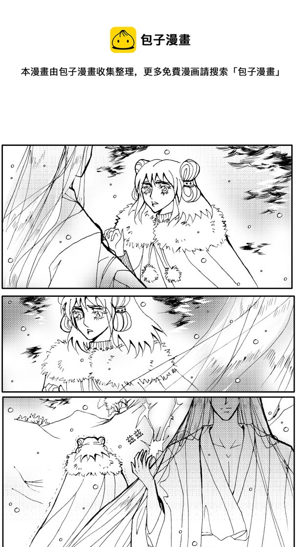 《冰雪质子》第59章 第5页