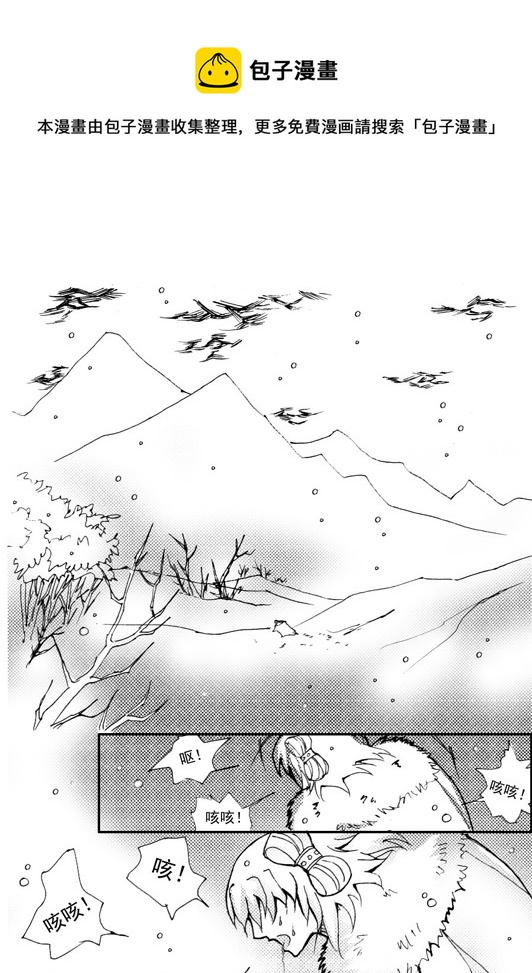 《冰雪质子》第60章 第1页