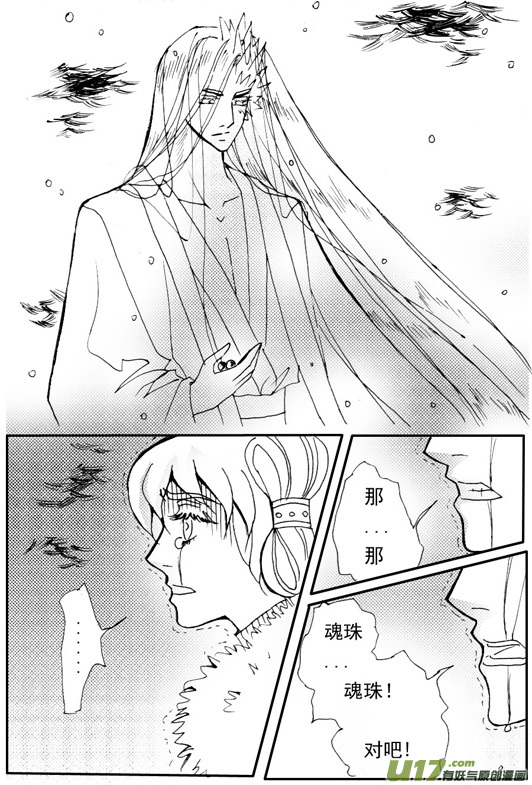 《冰雪质子》第60章 第4页
