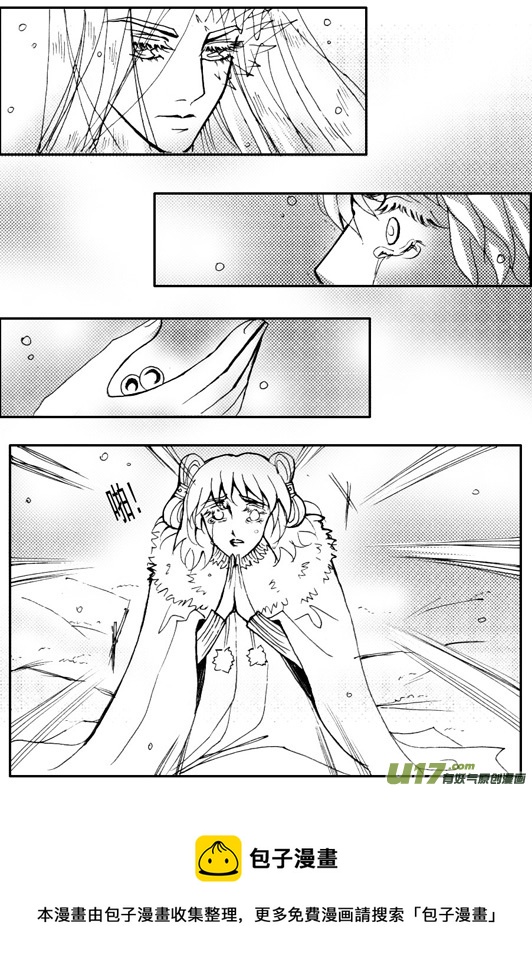 《冰雪质子》第60章 第5页
