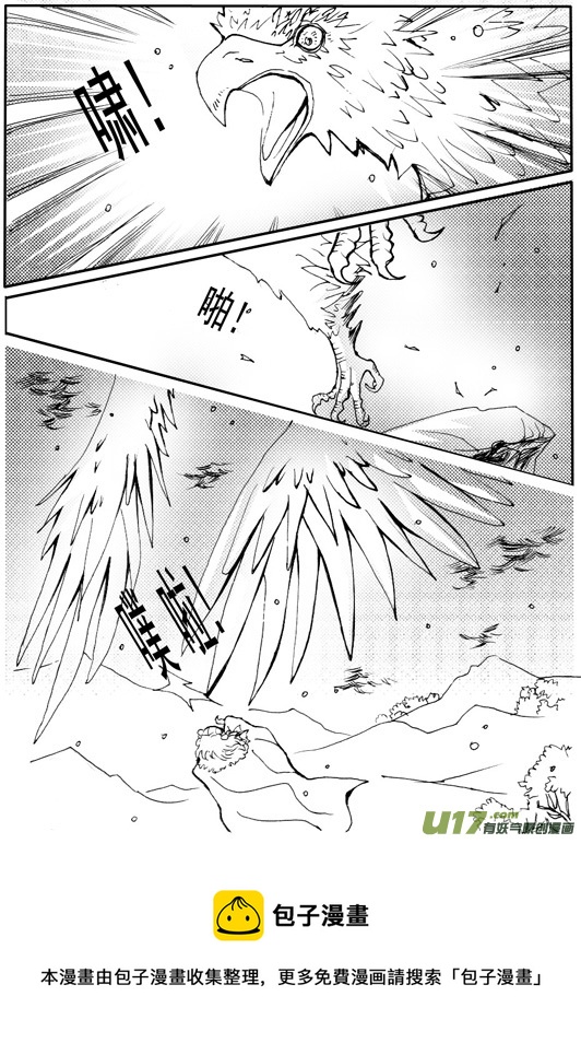 《冰雪质子》第60章 第8页