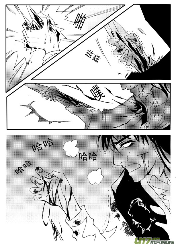 《冰雪质子》第57章 第2页