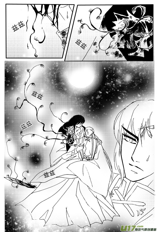 《冰雪质子》第57章 第3页