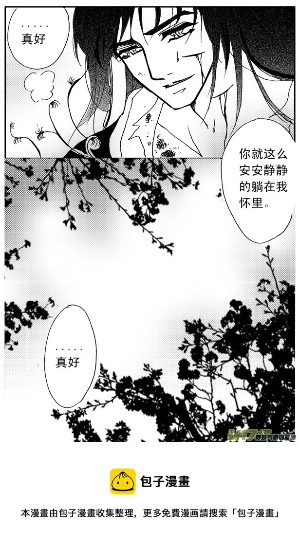 《冰雪质子》第57章 第5页