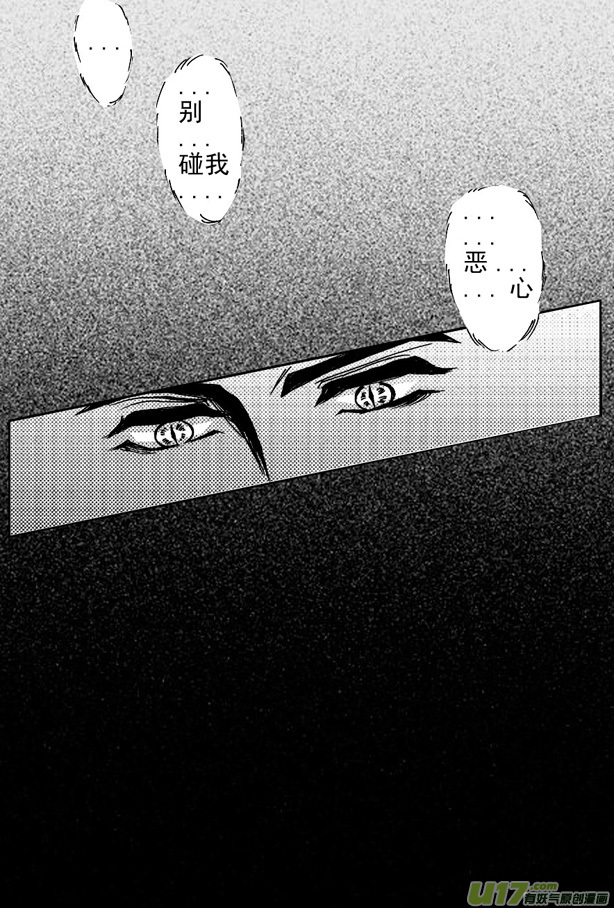 《冰雪质子》第57章 第7页