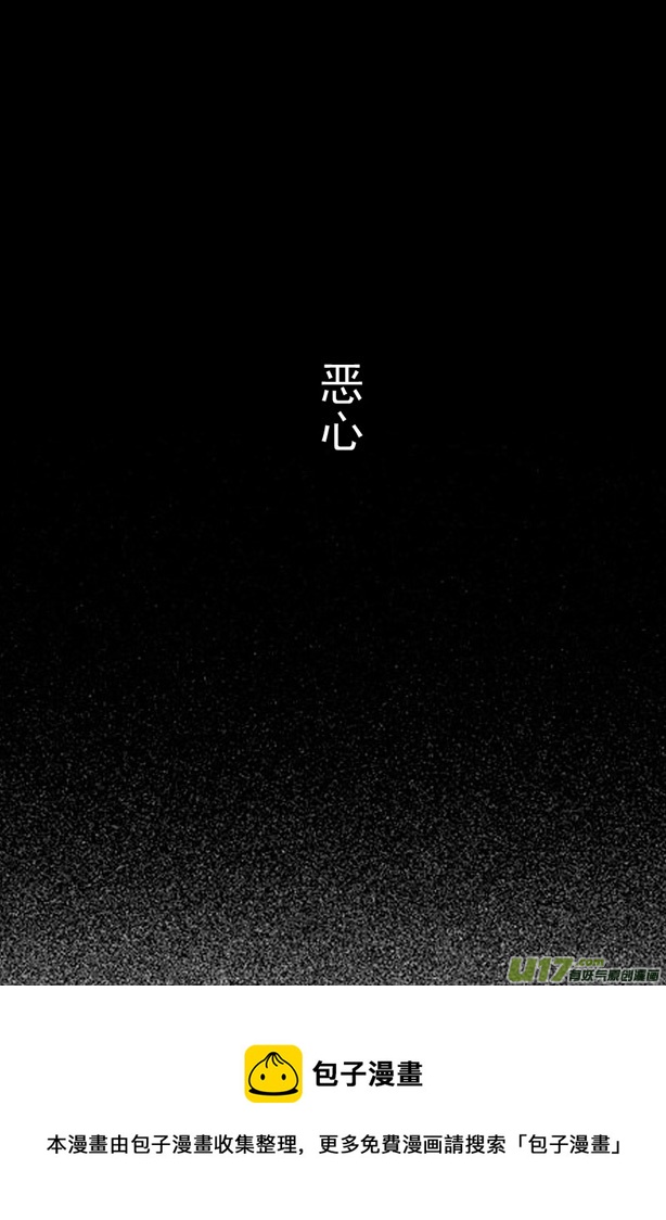 《冰雪质子》第57章 第8页