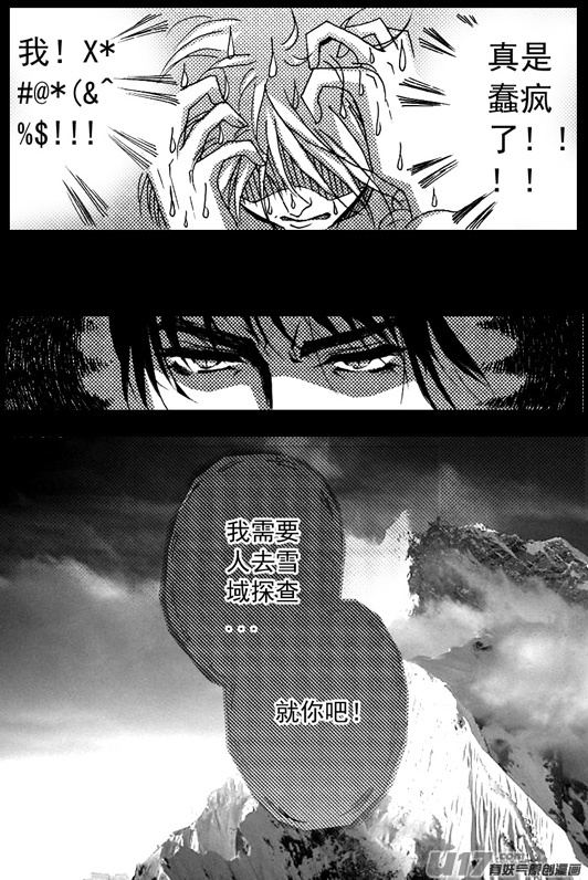 《冰雪质子》第62章 第3页
