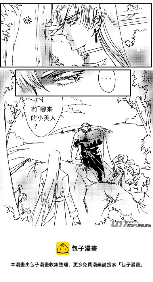 《冰雪质子》第62章 第5页