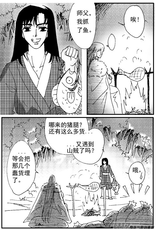 《冰雪质子》第62章 第7页