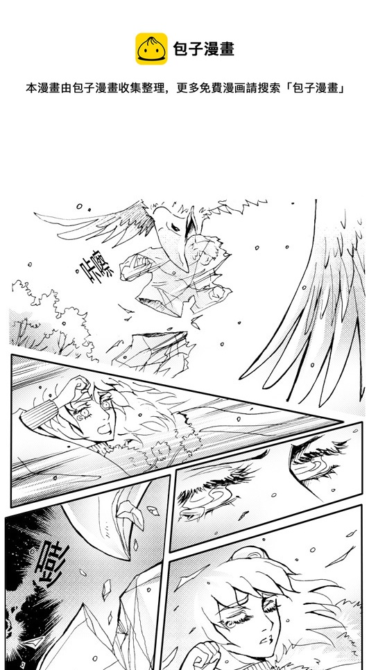 《冰雪质子》第61章 第1页