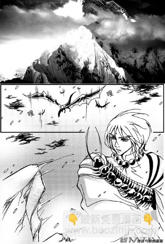 《冰雪质子》第61章 第3页
