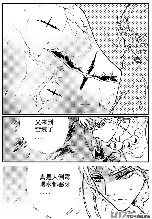 《冰雪质子》第61章 第4页
