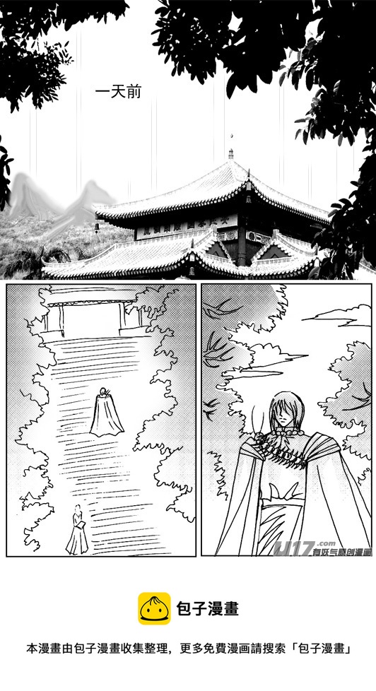 《冰雪质子》第61章 第5页