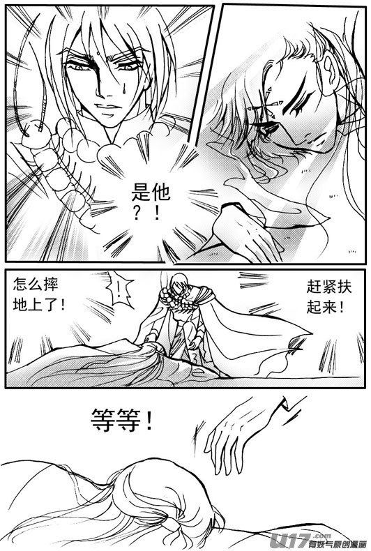 《冰雪质子》第61章 第7页