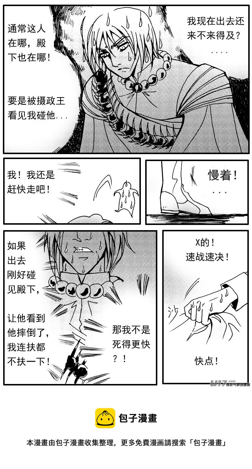 《冰雪质子》第61章 第8页