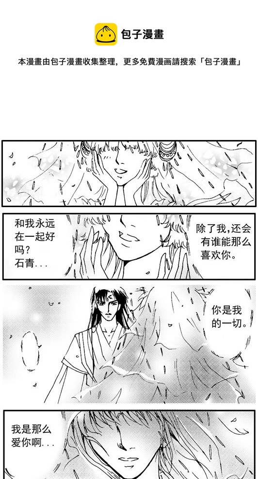 《冰雪质子》第64章 第1页