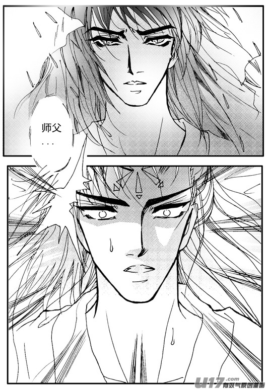 《冰雪质子》第64章 第2页