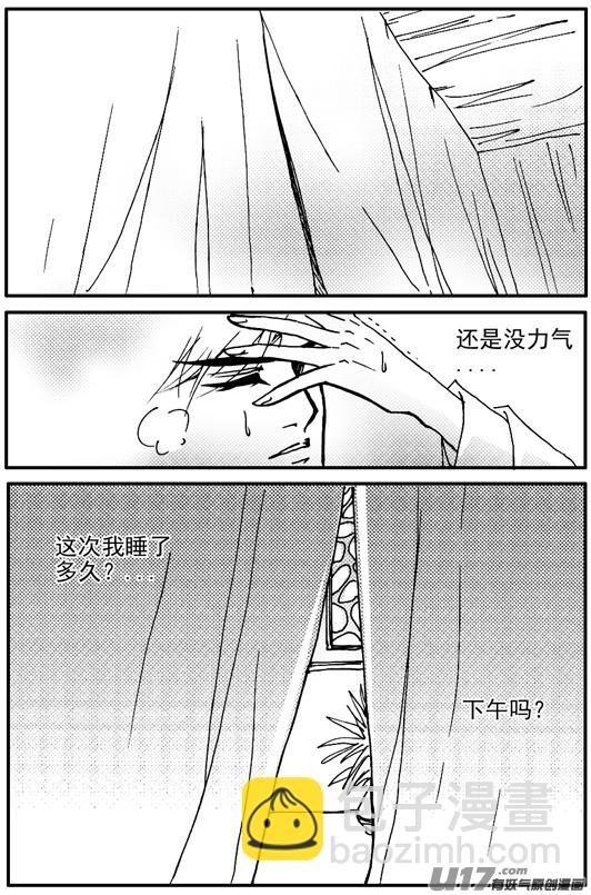 《冰雪质子》第64章 第4页