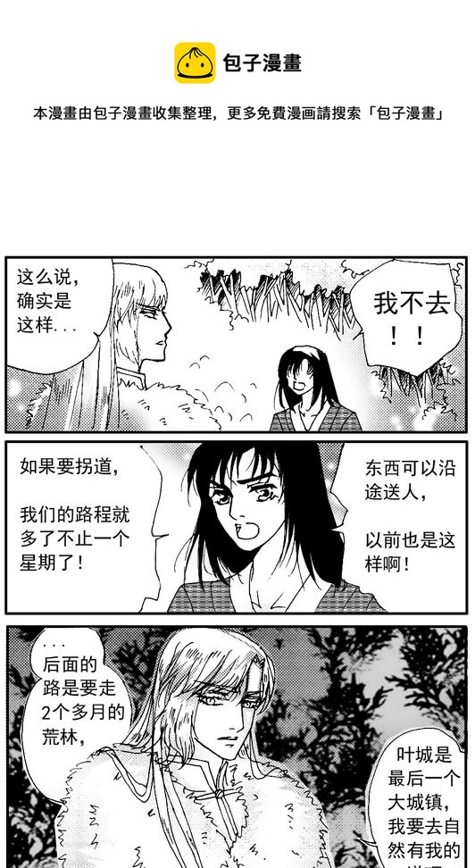 《冰雪质子》第63章 第1页