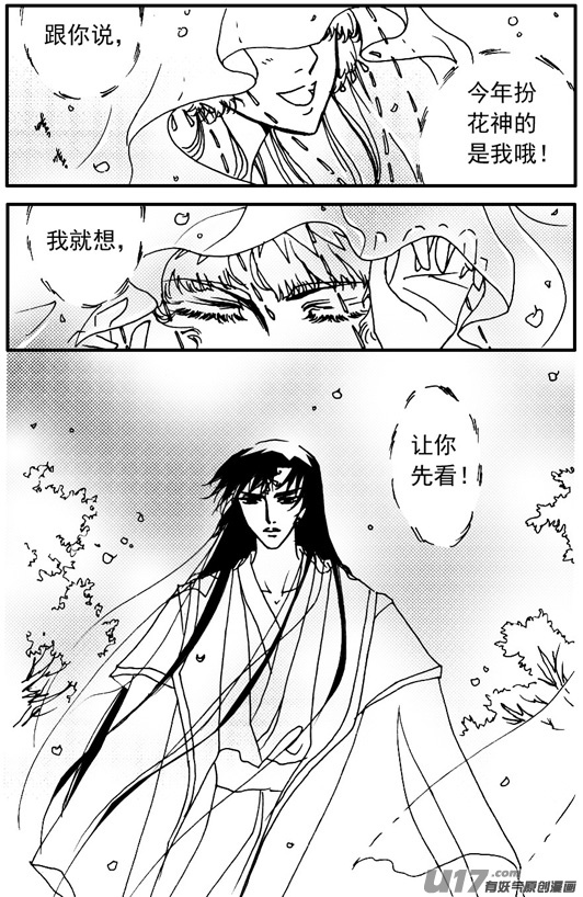 《冰雪质子》第63章 第3页