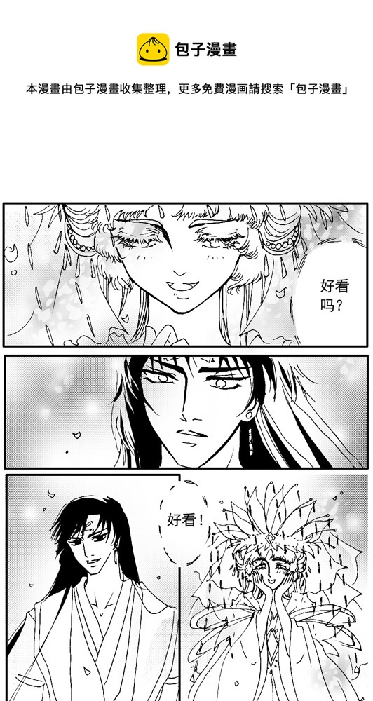 《冰雪质子》第63章 第5页