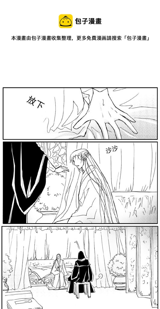 《冰雪质子》第68章 第1页