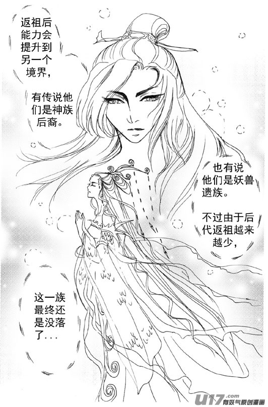 《冰雪质子》第68章 第4页