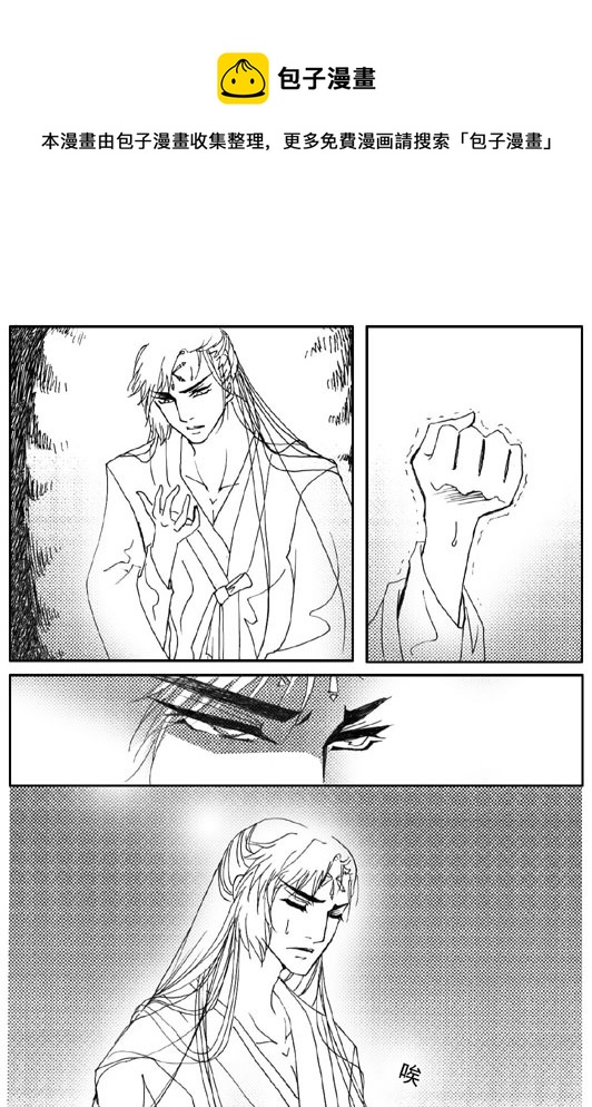 《冰雪质子》第67章 第1页