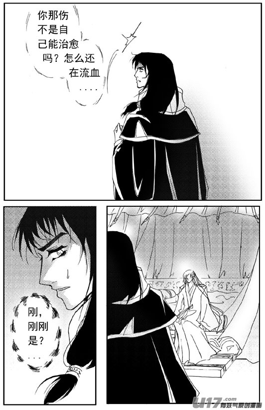 《冰雪质子》第67章 第2页