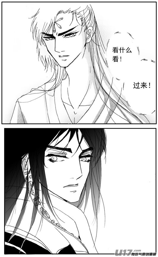 《冰雪质子》第67章 第3页