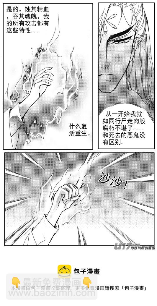 《冰雪质子》第67章 第5页