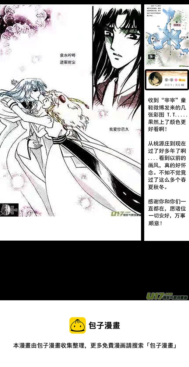 《冰雪质子》第65章 第10页