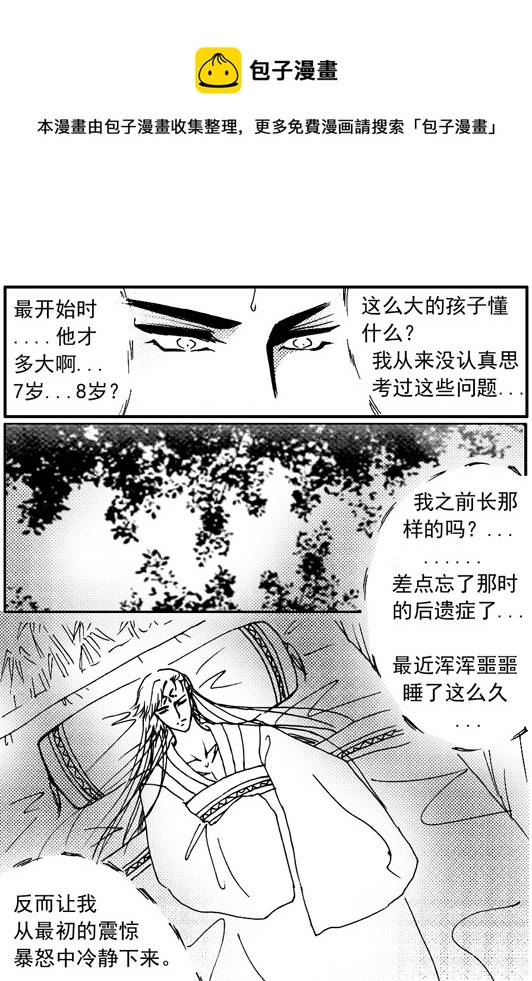 《冰雪质子》第65章 第1页