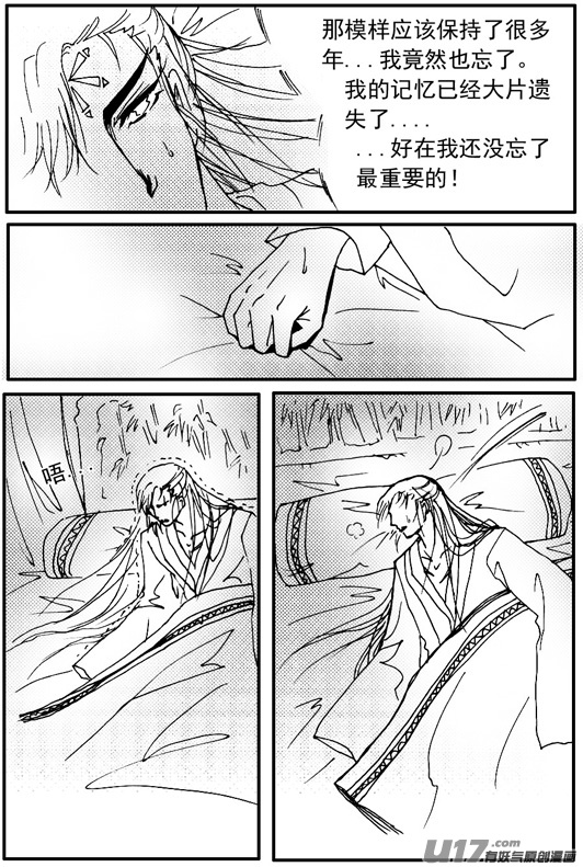 《冰雪质子》第65章 第2页