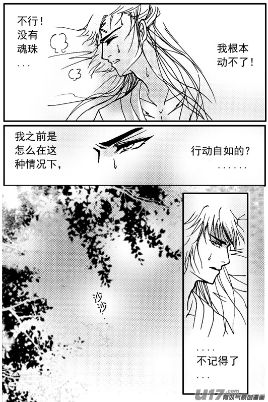 《冰雪质子》第65章 第3页