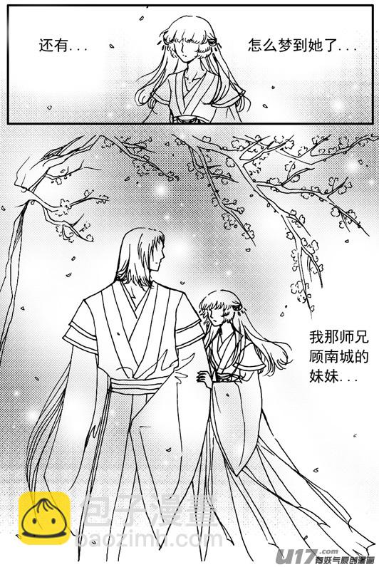 《冰雪质子》第65章 第4页